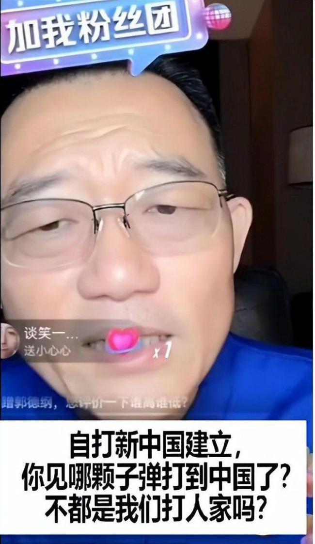 德云社演员直播被封不仅不反省反而继续挑衅公众 德云社演员直播被封不仅不反省反而继续挑衅公众