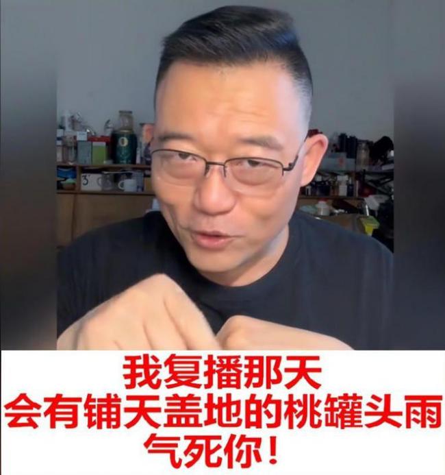 德云社演员直播被封不仅不反省反而继续挑衅公众 德云社演员直播被封不仅不反省反而继续挑衅公众