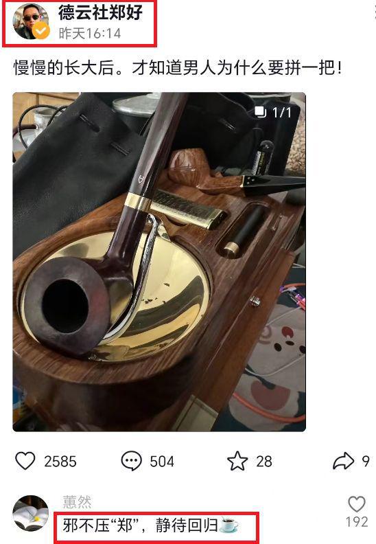 德云社演员直播被封不仅不反省反而继续挑衅公众 德云社演员直播被封不仅不反省反而继续挑衅公众