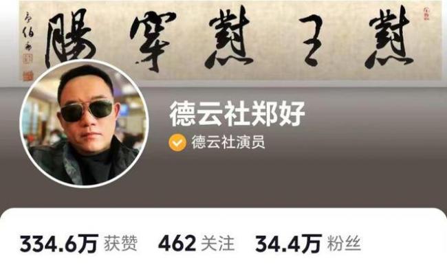 德云社演员直播被封不仅不反省反而继续挑衅公众 德云社演员直播被封不仅不反省反而继续挑衅公众
