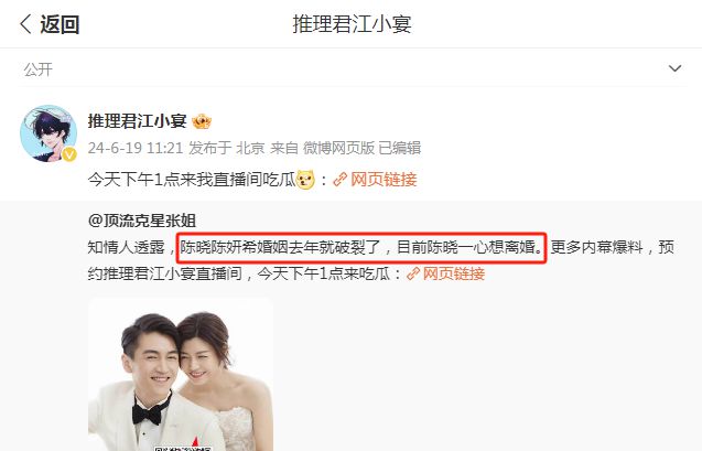 网曝陈晓宁愿净身出户也要离婚 陈妍希身材发福 网曝陈晓宁愿净身出户也要离婚 陈妍希身材发福