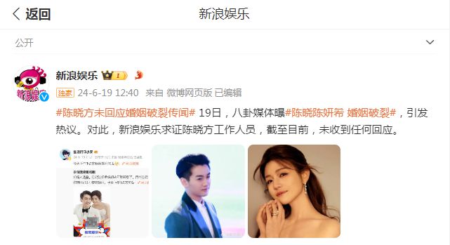网曝陈晓宁愿净身出户也要离婚 陈妍希身材发福 网曝陈晓宁愿净身出户也要离婚 陈妍希身材发福