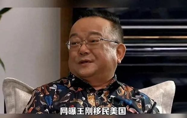 卖北京四合院移民美国?王刚撇清:我不是和珅… 卖北京四合院移民美国?王刚撇清:我不是和珅…