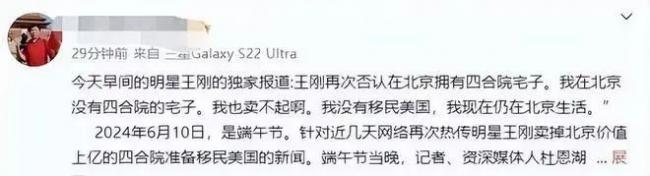卖北京四合院移民美国?王刚撇清:我不是和珅… 卖北京四合院移民美国?王刚撇清:我不是和珅…