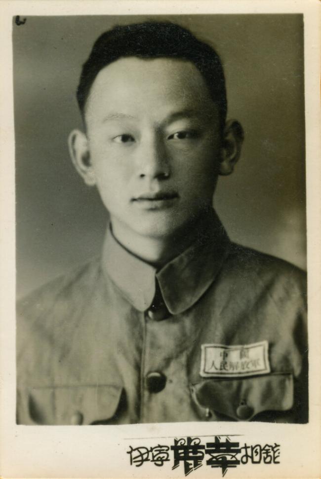 追尋我父親的邊疆：他在中共軍隊的歲月
