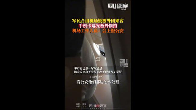 做了這動作，外籍遊客遭中國警方拘留