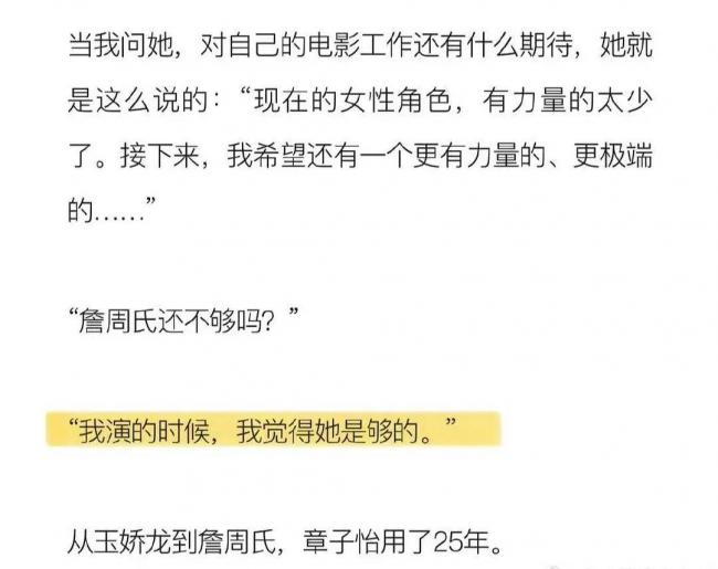 《醬園弄》矛盾白熱化！章子怡二度內涵