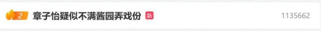 《醬園弄》矛盾白熱化！章子怡二度內涵