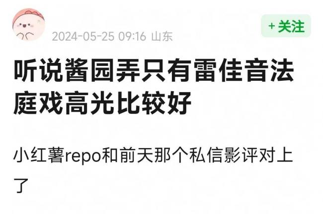 《醬園弄》矛盾白熱化！章子怡二度內涵
