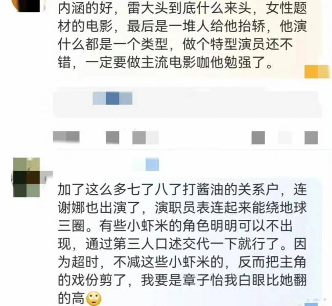 《醬園弄》矛盾白熱化！章子怡二度內涵