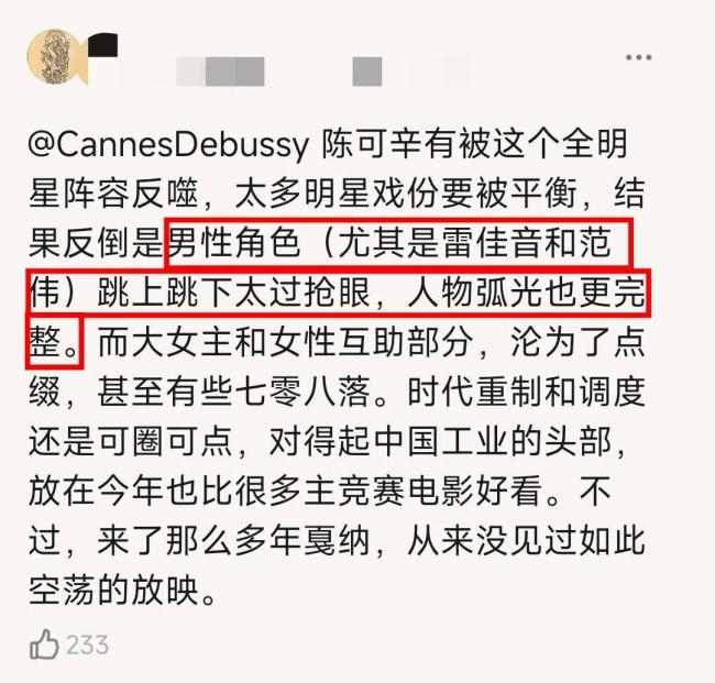 《醬園弄》矛盾白熱化！章子怡二度內涵