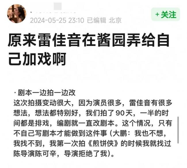 《醬園弄》矛盾白熱化！章子怡二度內涵