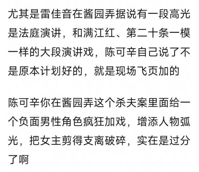《醬園弄》矛盾白熱化！章子怡二度內涵