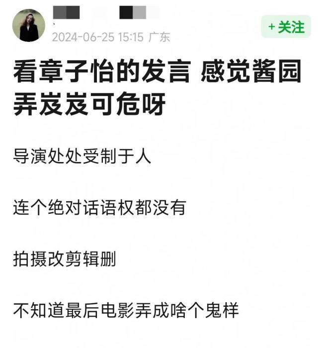 《醬園弄》矛盾白熱化！章子怡二度內涵
