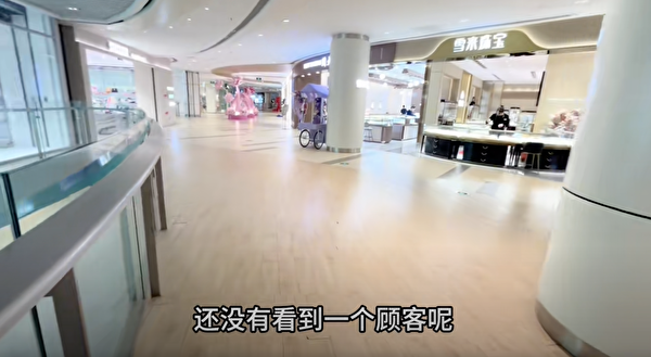 中國經濟蕭條到處可見商場門庭冷落 中國經濟蕭條到處可見商場門庭冷落