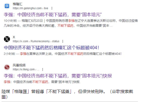 潑涼水？李強又被下架