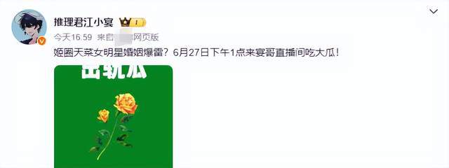 出轨瓜来了!曝女星婚姻遭介入 万茜戚薇躺枪 出轨瓜来了!曝女星婚姻遭介入 万茜戚薇躺枪