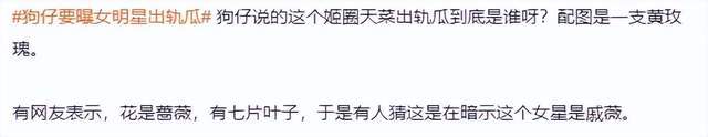 出轨瓜来了!曝女星婚姻遭介入 万茜戚薇躺枪 出轨瓜来了!曝女星婚姻遭介入 万茜戚薇躺枪