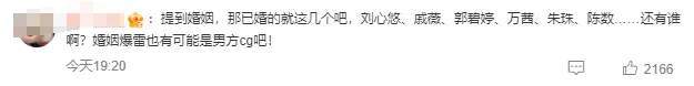 出轨瓜来了!曝女星婚姻遭介入 万茜戚薇躺枪 出轨瓜来了!曝女星婚姻遭介入 万茜戚薇躺枪