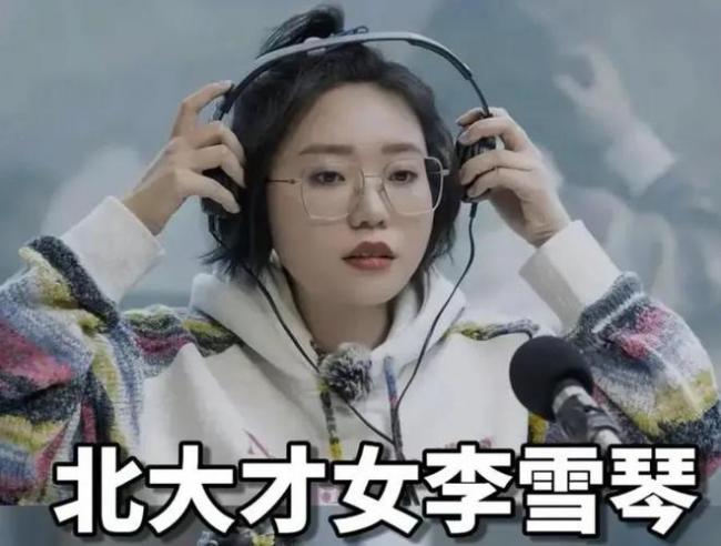 李雪琴北大学历遭质疑 身为二级游泳运动员却... 李雪琴北大学历遭质疑 身为二级游泳运动员却...