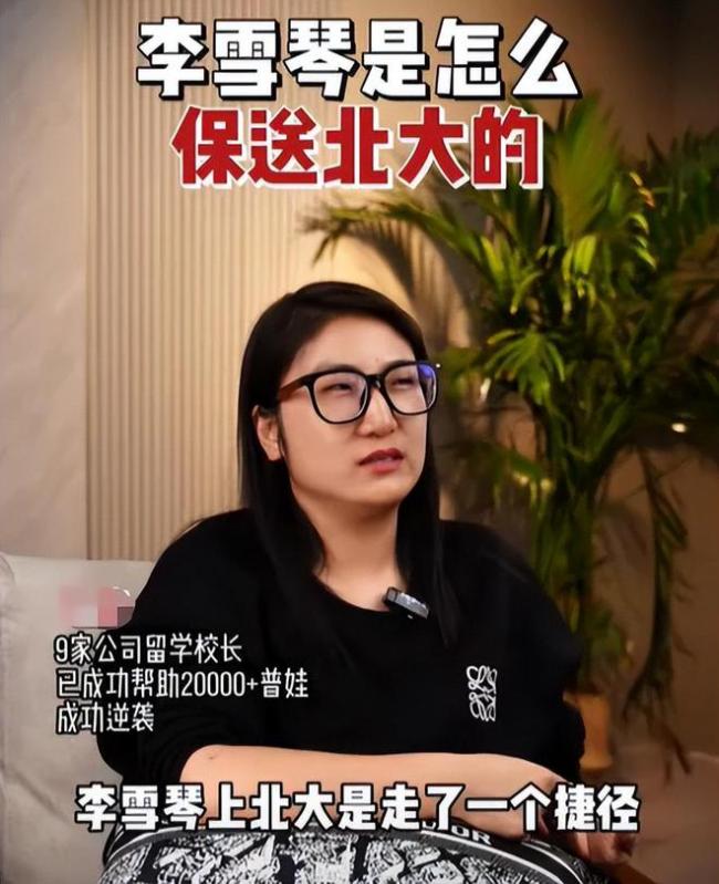 李雪琴北大学历遭质疑 身为二级游泳运动员却... 李雪琴北大学历遭质疑 身为二级游泳运动员却...