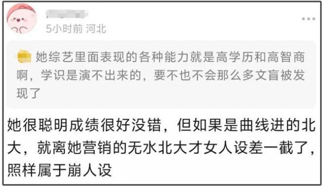 李雪琴北大学历遭质疑 身为二级游泳运动员却... 李雪琴北大学历遭质疑 身为二级游泳运动员却...