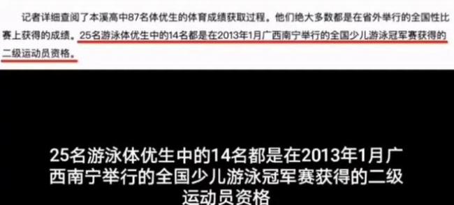 李雪琴北大学历遭质疑 身为二级游泳运动员却... 李雪琴北大学历遭质疑 身为二级游泳运动员却...