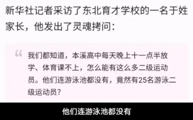 李雪琴北大学历遭质疑 身为二级游泳运动员却... 李雪琴北大学历遭质疑 身为二级游泳运动员却...