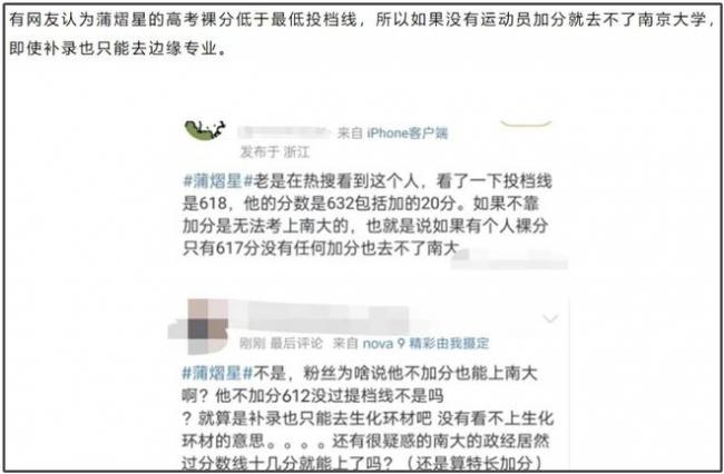 李雪琴北大学历遭质疑 身为二级游泳运动员却... 李雪琴北大学历遭质疑 身为二级游泳运动员却...