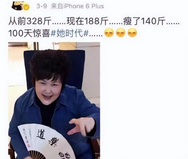 她是中国最胖女演员 100天狂减140斤今嫁... 她是中国最胖女演员 100天狂减140斤今嫁...