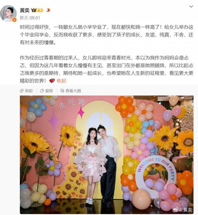 黄奕沦落直播养女儿 前夫儿子却坐豪华私人飞机 黄奕沦落直播养女儿 前夫儿子却坐豪华私人飞机