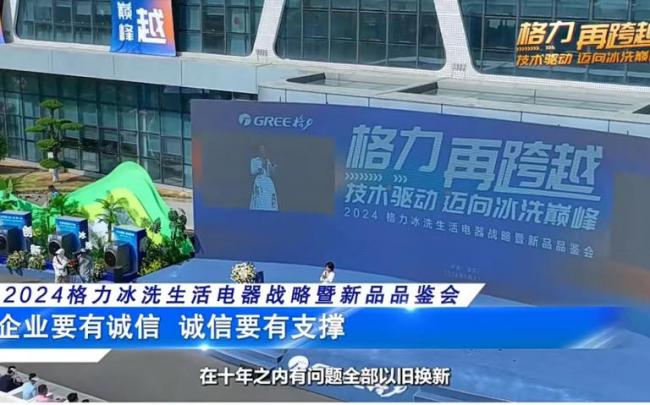 格力空调跌出前三?董明珠亲自“打假 格力空调跌出前三?董明珠亲自“打假