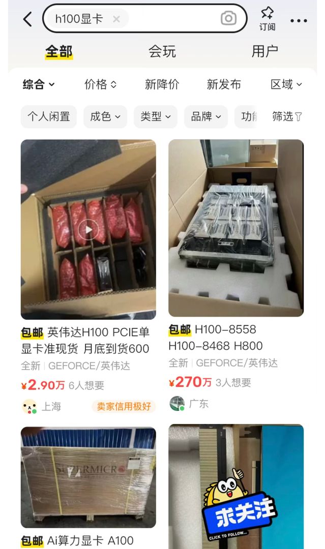 惊掉下巴!中国有个地下网络 神通广大 惊掉下巴!中国有个地下网络 神通广大