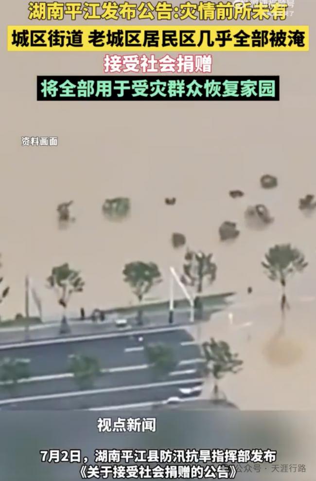 呼吁救灾和捐款的新闻下面满目诡异,人心变了 呼吁救灾和捐款的新闻下面满目诡异,人心变了
