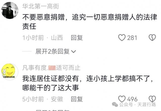 呼吁救灾和捐款的新闻下面满目诡异,人心变了 呼吁救灾和捐款的新闻下面满目诡异,人心变了
