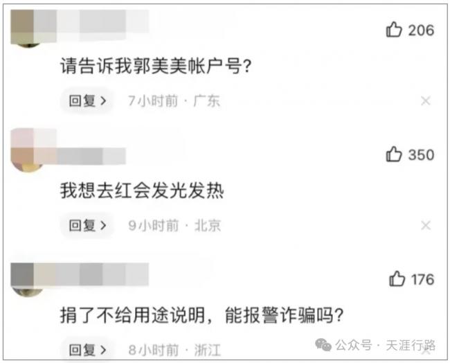 呼吁救灾和捐款的新闻下面满目诡异,人心变了 呼吁救灾和捐款的新闻下面满目诡异,人心变了