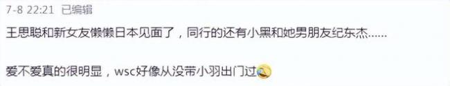 王思聪带女友现身成人店 偷偷点赞前女友美照 王思聪带女友现身成人店 偷偷点赞前女友美照