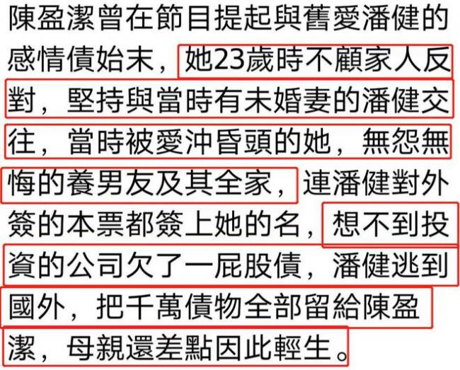 70岁女星陈盈洁病危 欠钱不还晚年入狱 70岁女星陈盈洁病危 欠钱不还晚年入狱