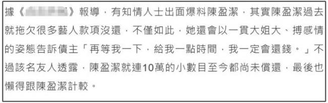 70岁女星陈盈洁病危 欠钱不还晚年入狱 70岁女星陈盈洁病危 欠钱不还晚年入狱