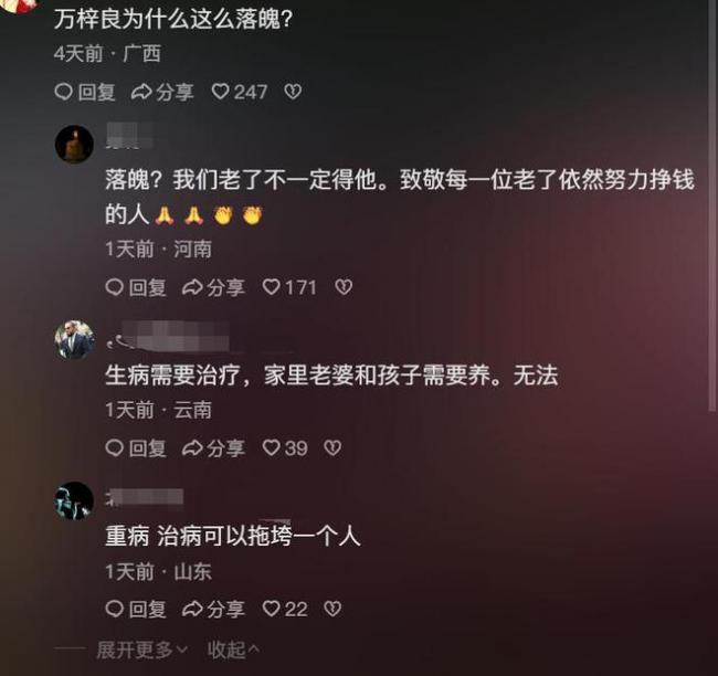 67岁万梓良商演穿着廉价卑微赔笑 一场才2万 67岁万梓良商演穿着廉价卑微赔笑 一场才2万