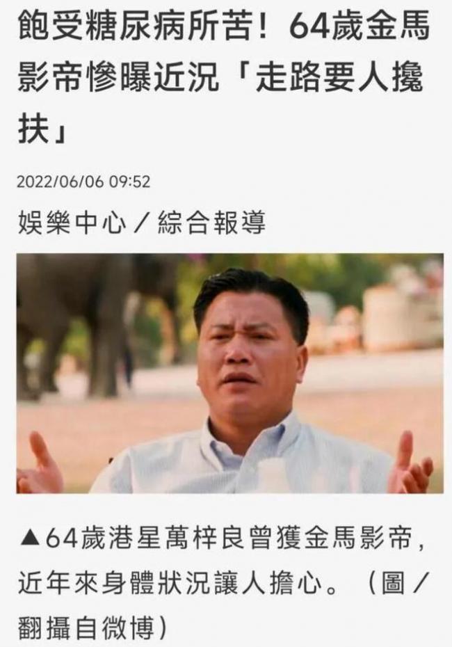 67岁万梓良商演穿着廉价卑微赔笑 一场才2万 67岁万梓良商演穿着廉价卑微赔笑 一场才2万