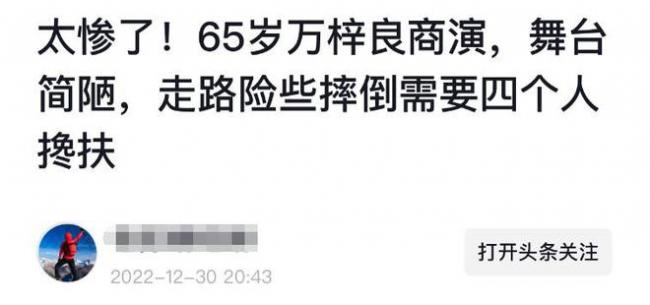 67岁万梓良商演穿着廉价卑微赔笑 一场才2万 67岁万梓良商演穿着廉价卑微赔笑 一场才2万
