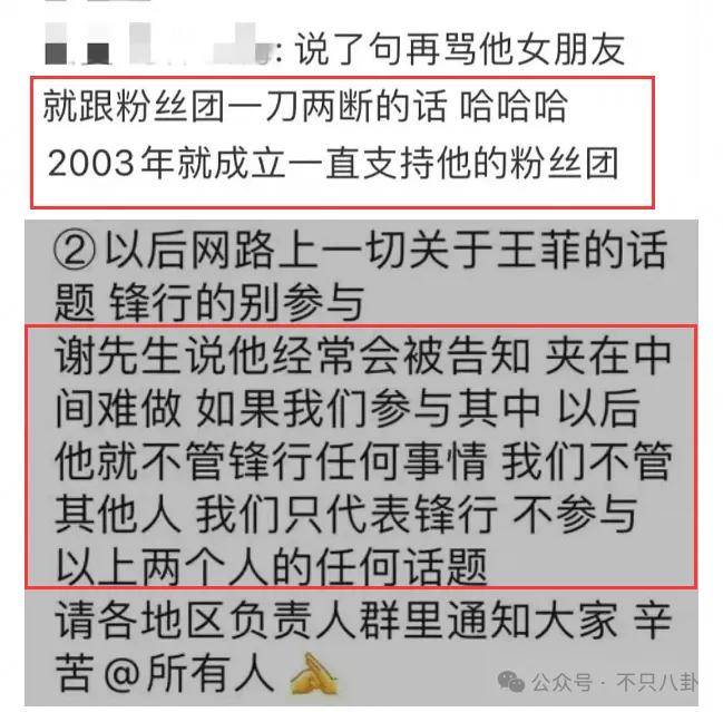 谢霆锋为王菲出气上热搜,他们怎么一直都这么甜 谢霆锋为王菲出气上热搜,他们怎么一直都这么甜