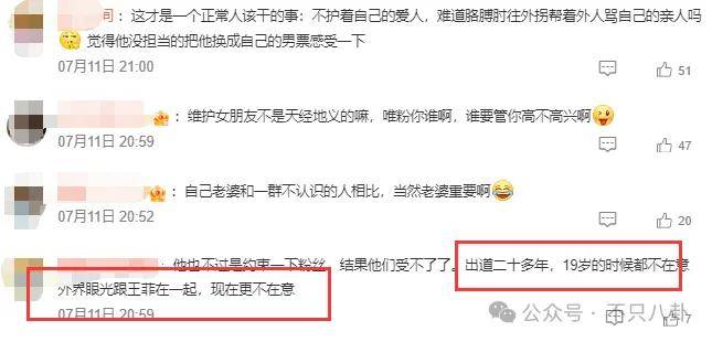 谢霆锋为王菲出气上热搜,他们怎么一直都这么甜 谢霆锋为王菲出气上热搜,他们怎么一直都这么甜