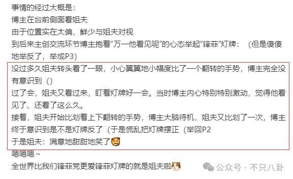 谢霆锋为王菲出气上热搜,他们怎么一直都这么甜 谢霆锋为王菲出气上热搜,他们怎么一直都这么甜