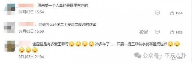 谢霆锋为王菲出气上热搜,他们怎么一直都这么甜 谢霆锋为王菲出气上热搜,他们怎么一直都这么甜