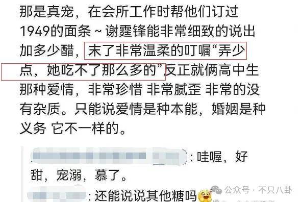 谢霆锋为王菲出气上热搜,他们怎么一直都这么甜 谢霆锋为王菲出气上热搜,他们怎么一直都这么甜
