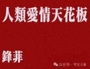谢霆锋为王菲出气上热搜,他们怎么一直都这么甜 谢霆锋为王菲出气上热搜,他们怎么一直都这么甜
