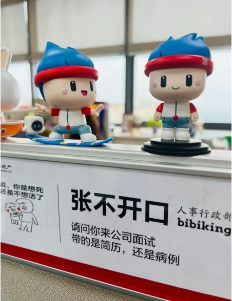 压力山大 “疯感工牌”风行中国职场 压力山大 “疯感工牌”风行中国职场