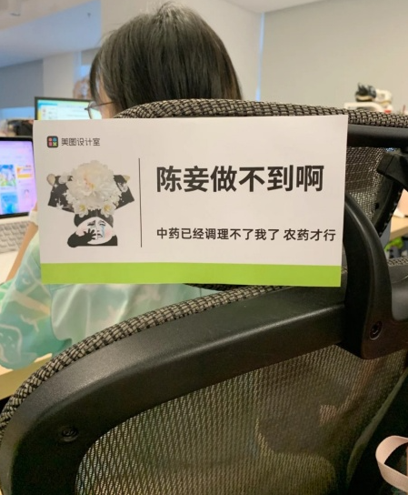压力山大 “疯感工牌”风行中国职场 压力山大 “疯感工牌”风行中国职场